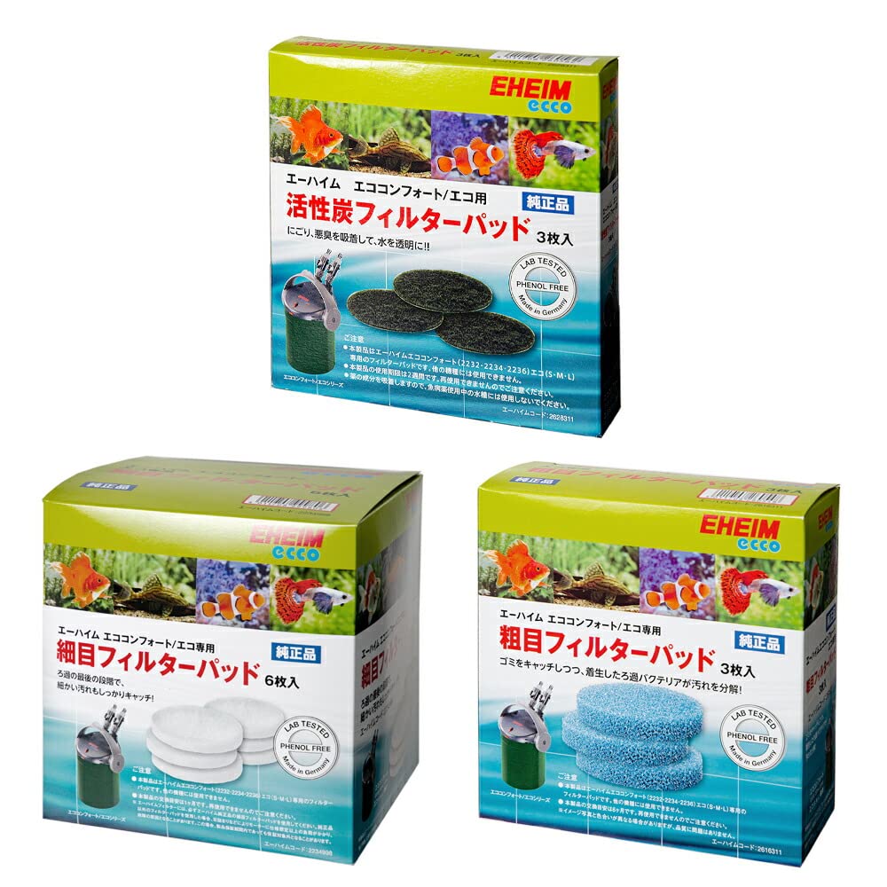Amazon | エーハイム エコ・コンフォート 交換用フィルターセット